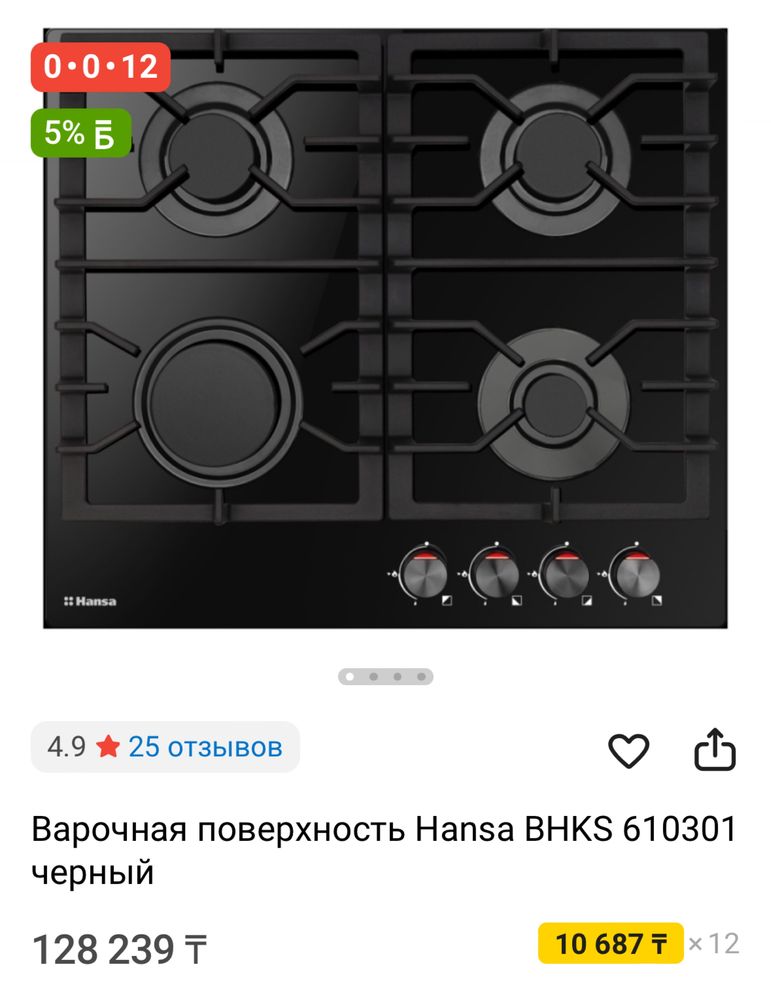 Продам газовую панель новая