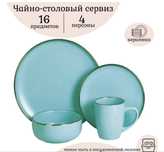 продам чайно-столовый сервиз