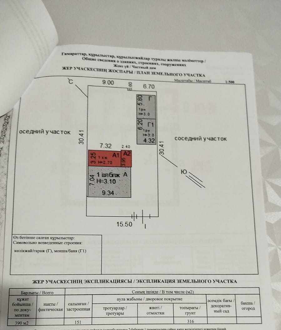 Продам дом 67кв.м