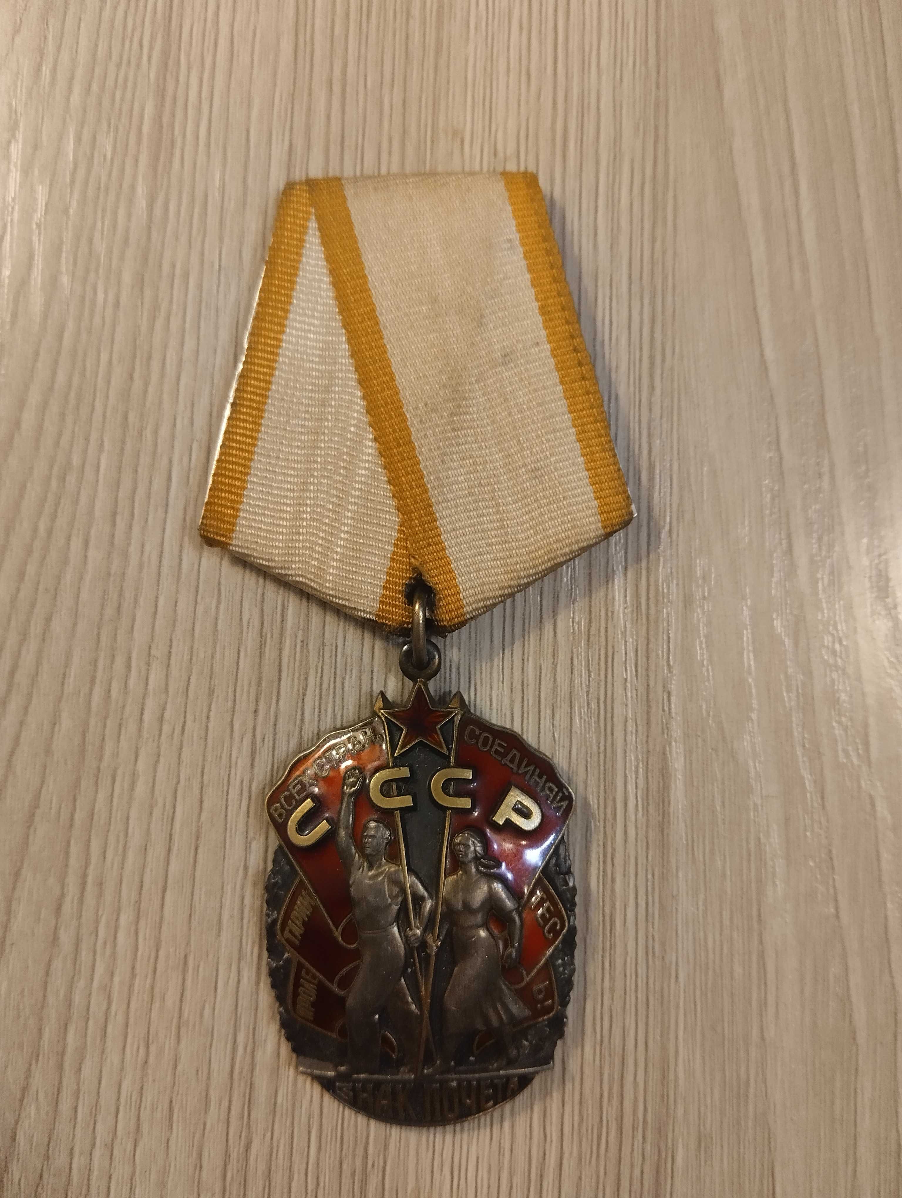 Продам Орден " Знак Почёта" 972606
