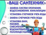 Сантехника отопление под ключ