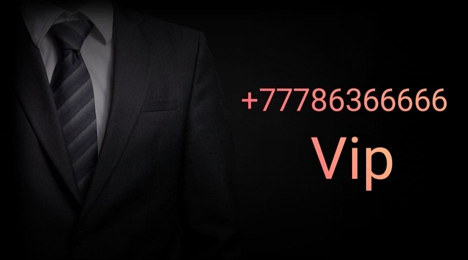 Продам Vip номер актив