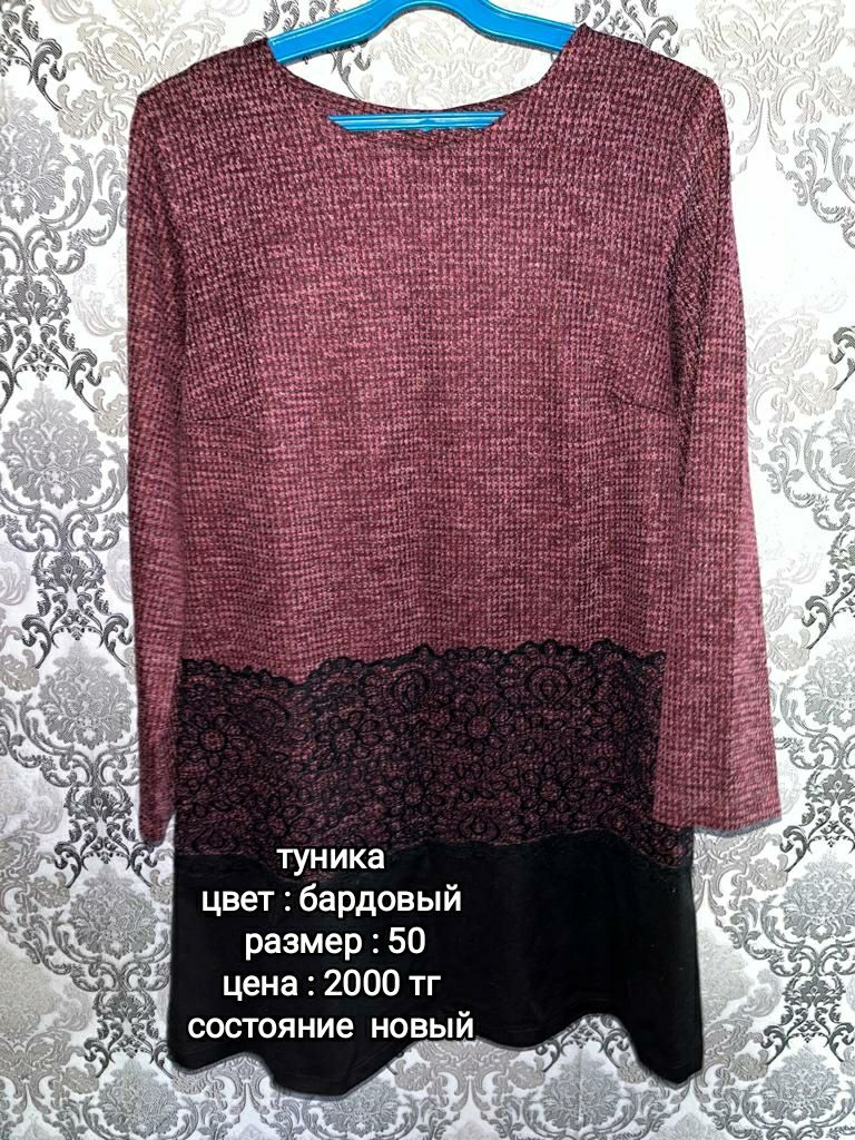 толстовка/футболка/спортивка/платье/туника
