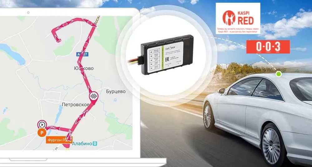 GPS, ЖПС отслеживание скорости, движения онлайн КЫЗЫЛОРДА