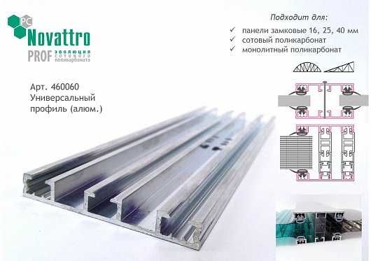 Поликарбонат и комплектующие от завода SafPlast