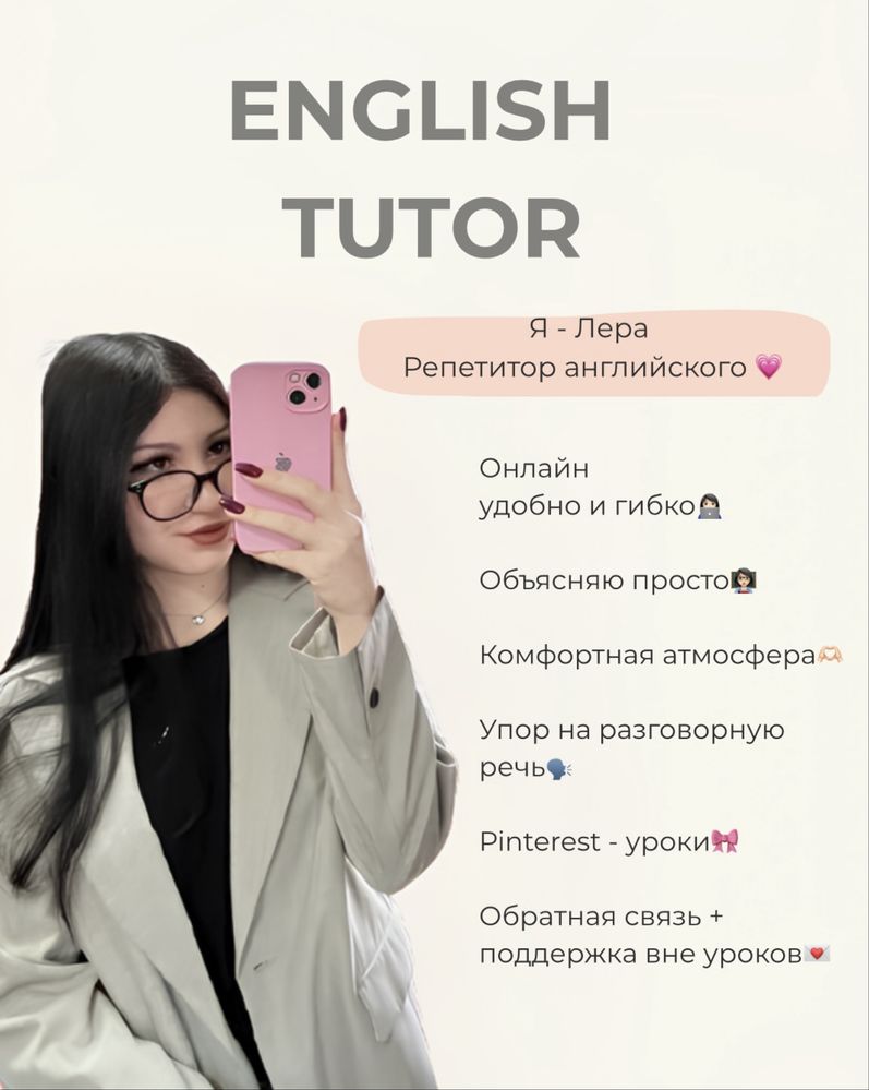 Курсы английского языка/ репетитор английского языка