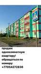 Продам однокомнотную квартиру