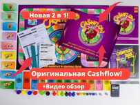 Денежный поток 2в1 NEW* cashflow, крысиные бега 101+202 cash