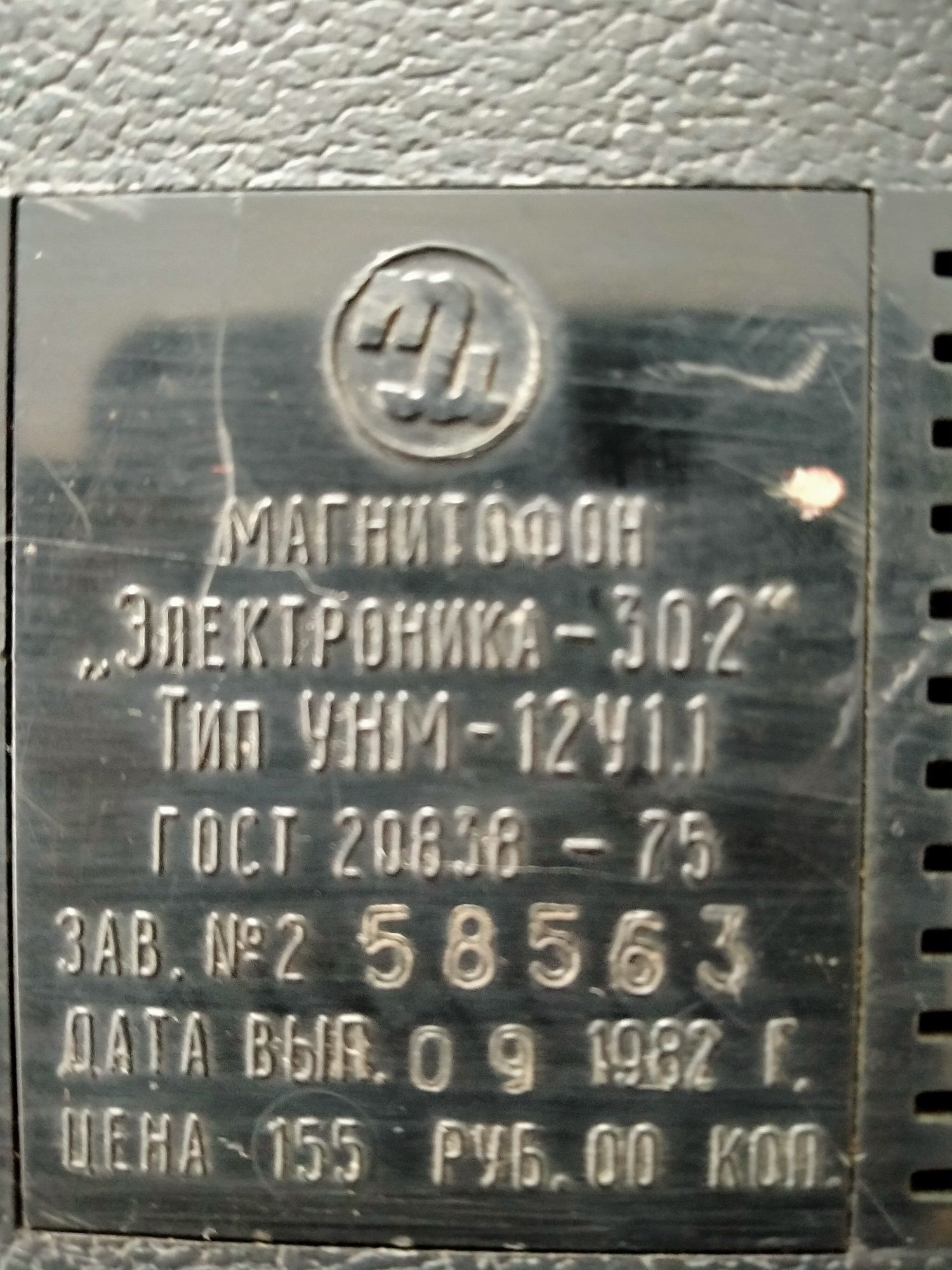Продам магнитофон