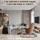 Ремонт новостроек под ключ в Алматы и области