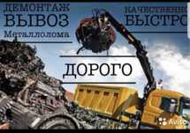 Металл дорого 24/7