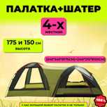 Палатка MirCamping 1005-4 зеленый кол-во мест 4