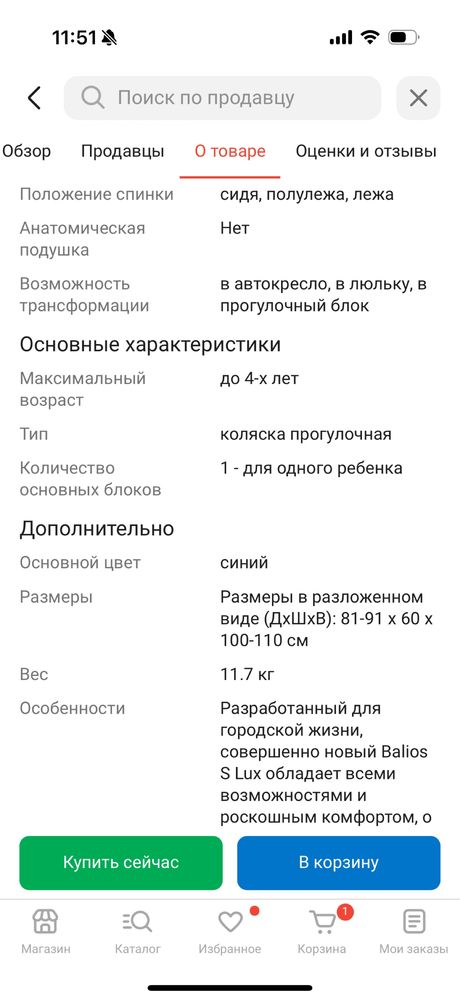 Коляска cybex balios s