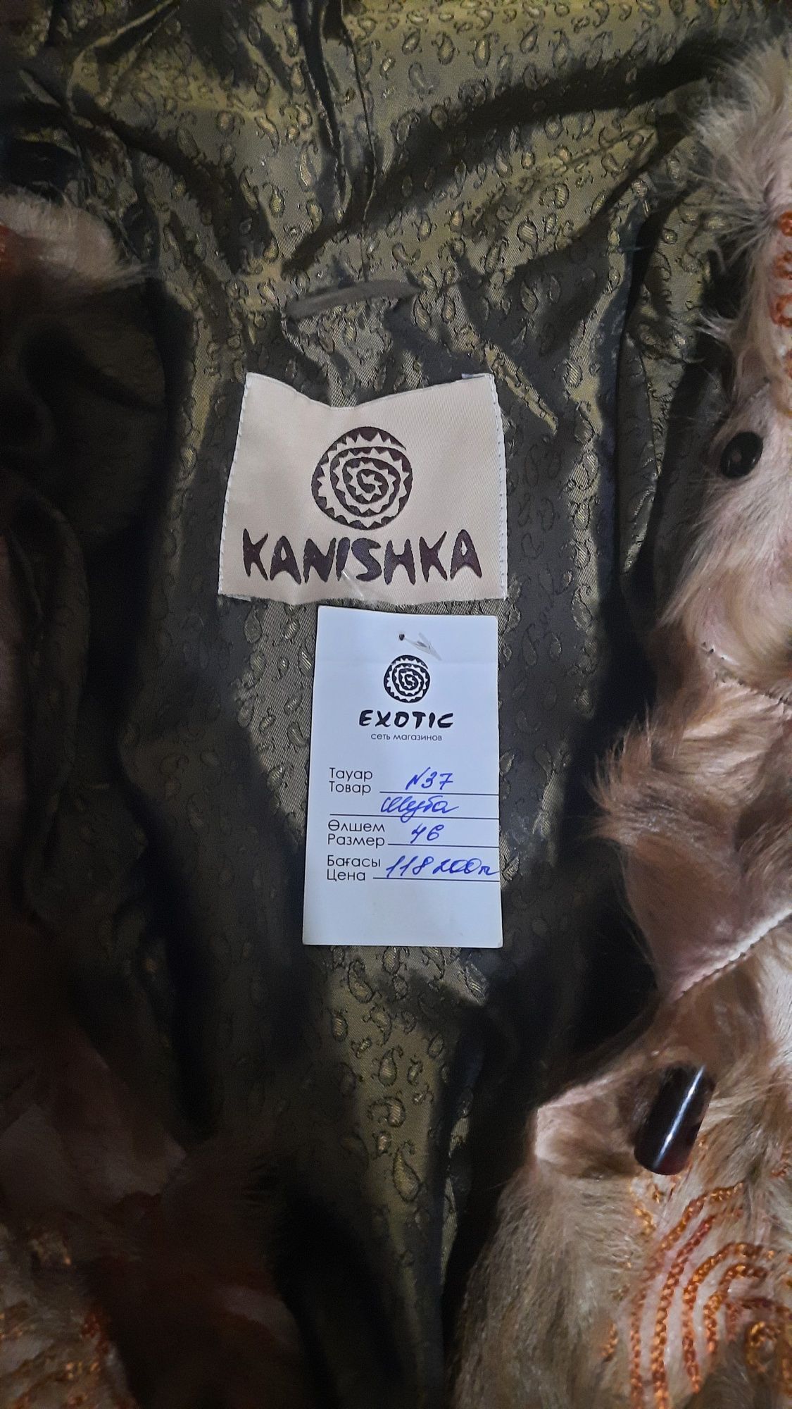 Продам новую шубу
