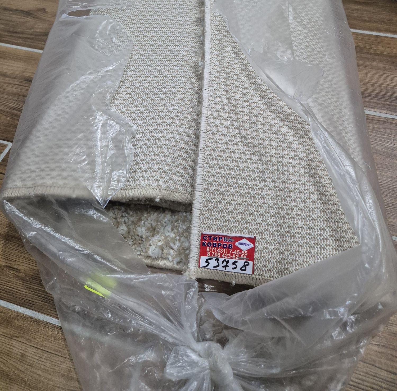 Продам ковёр 3×4
