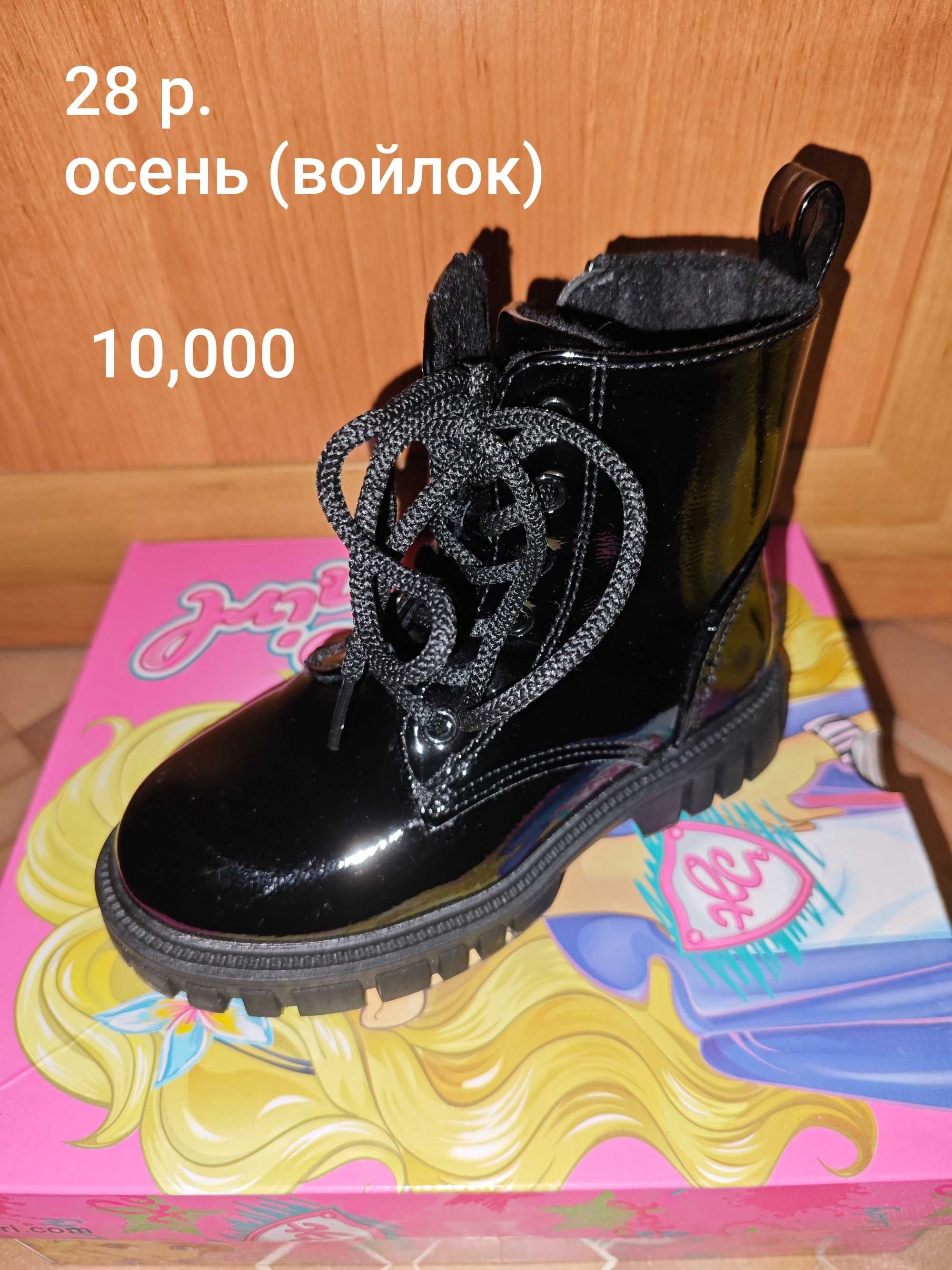 Продам детскую обувь