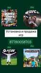 Установка и продажа игр гарантия и лицензия имеются на Пс4 Пс5 Ps4 Ps5