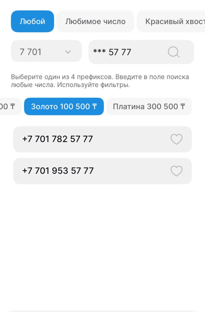 Продается VIP-номер Activ Золотая серия