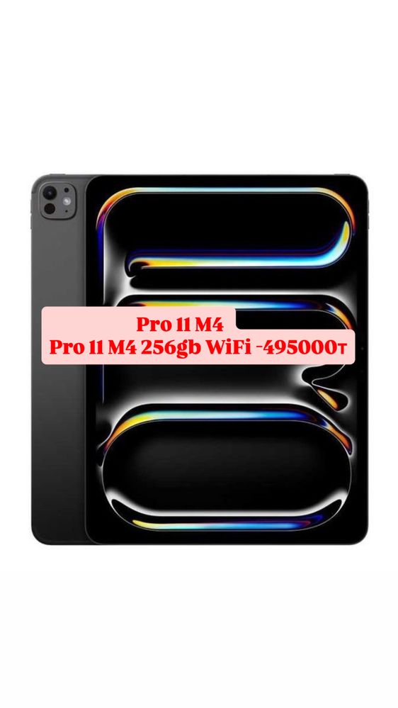 iPad Pro 11 M4 WiFi  256gb Айпад про 11 М4, iPad Pro 11 M4