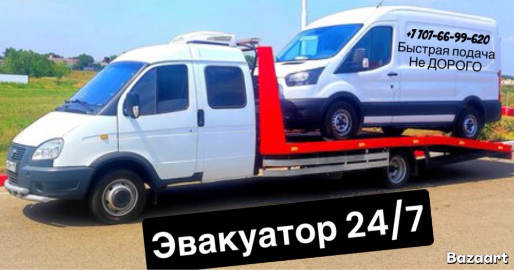 Эвакуатор 24/7 быстро и не дорого