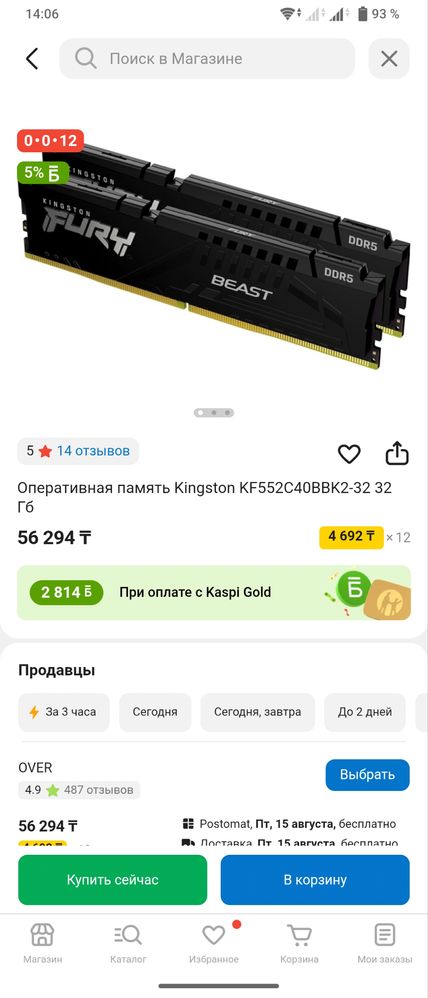Kingston KF552C40BBK2-32 DDR5 5200mhz 2x16 Гб