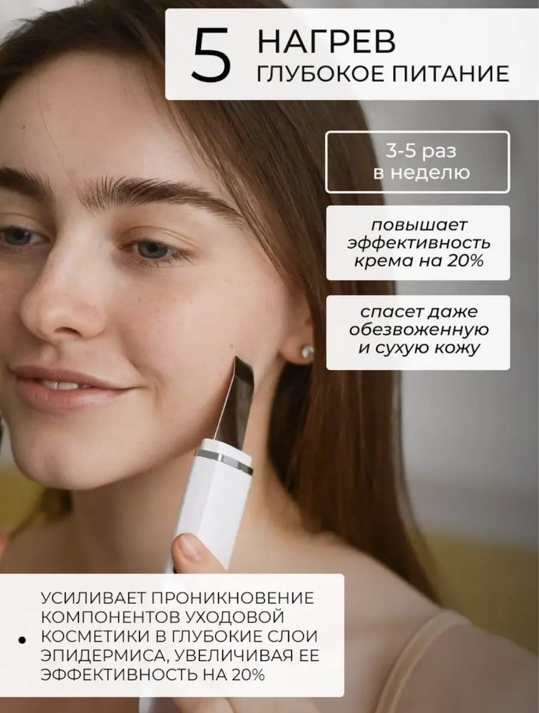 Устройство для чистки лица