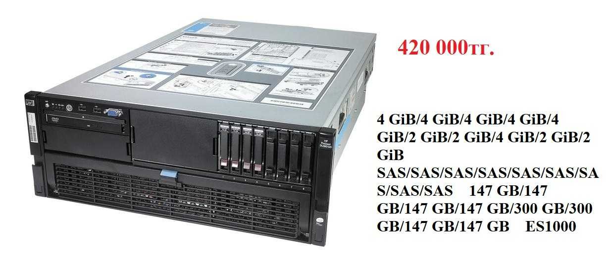 Серверы различных модификаций: HP G5, G7, G9, FUJITSU, DELL