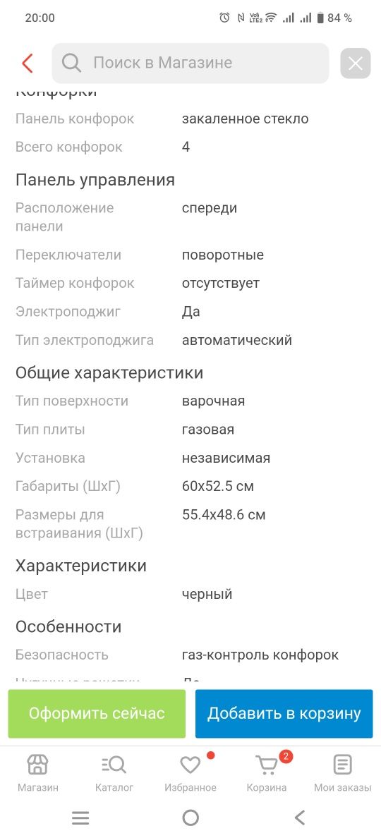 Варочная панель  продажа