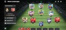 FC mobile акаунт OVR 111, Ribéry,  Larsson, Belingham.