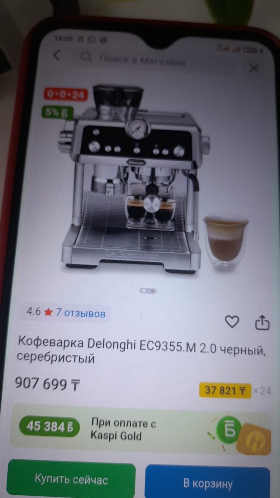 Продам проф. кофемашину
