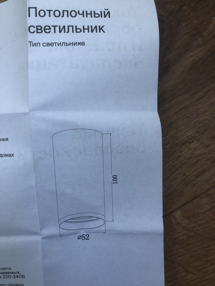 Светильники электрические
