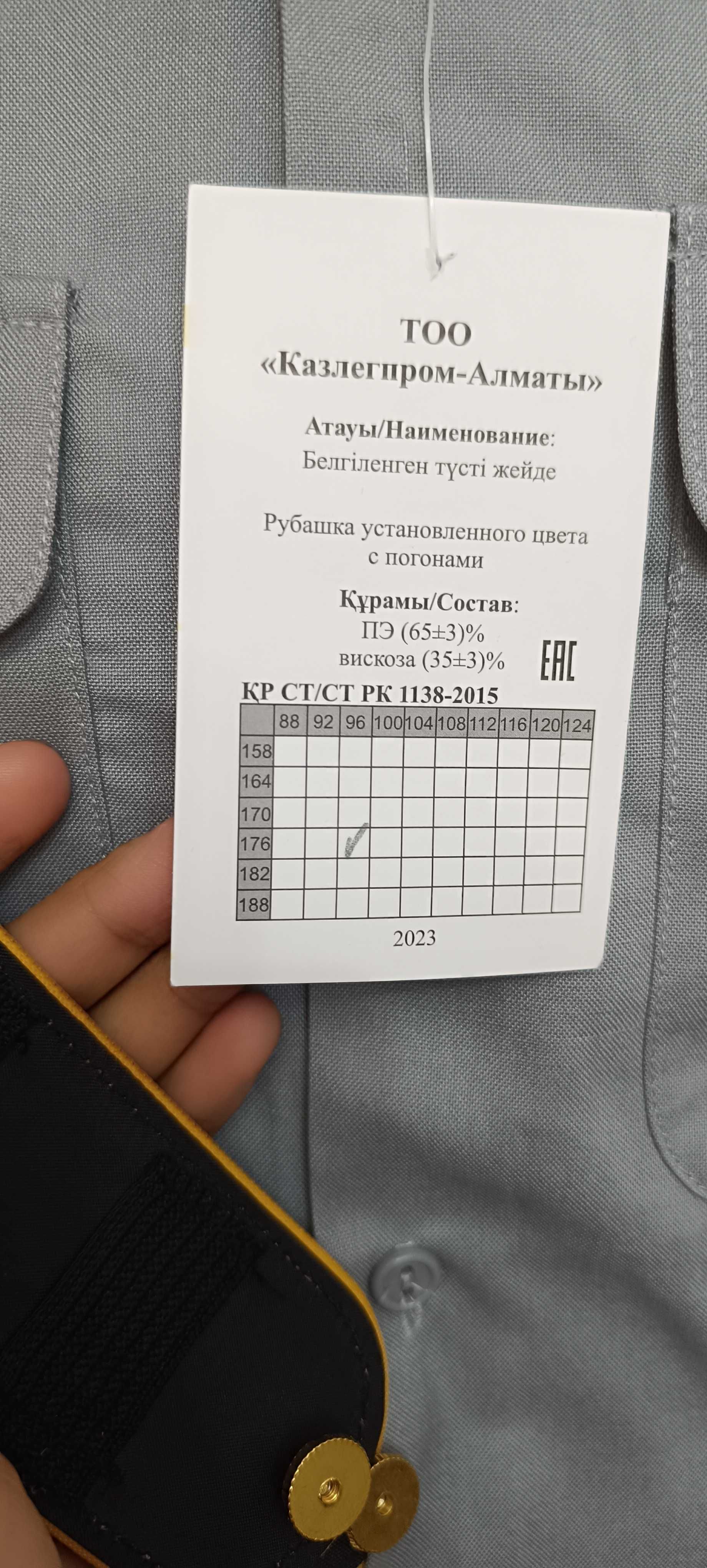 Повседневная форма,кепка, рубашка, бушлат, шапка