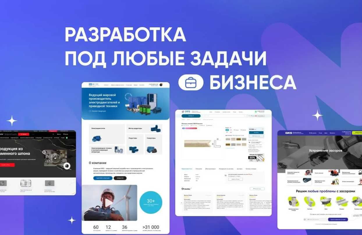 Создание сайтов | Разработка | Продвижение | Landing Page от 5000тг
