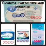 Памперсы для взрослых