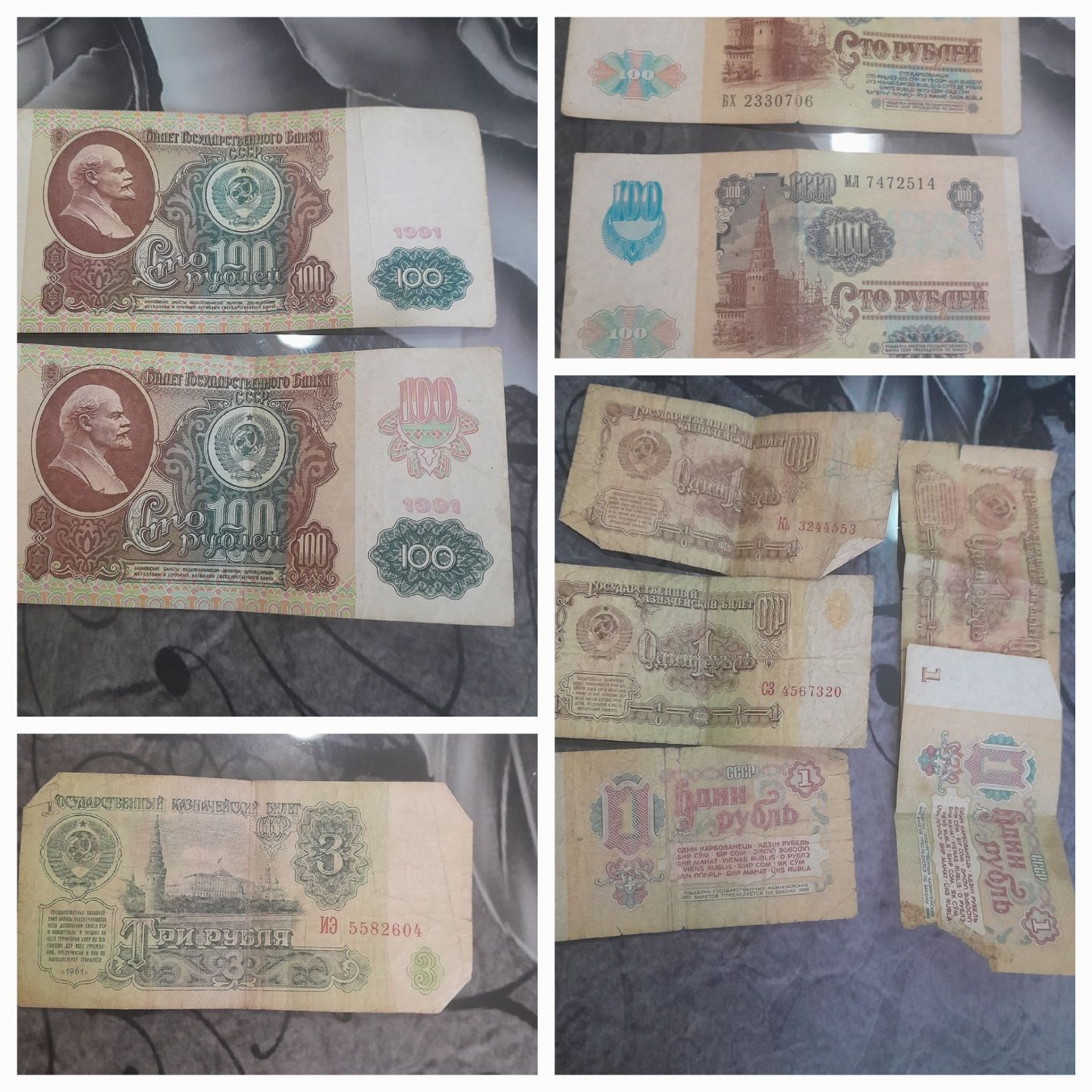 Продам Советские купюры