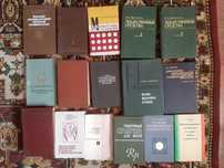 Медицинские книги