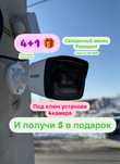 Видеонаблюдение , камера , монтаж , установка , под ключ