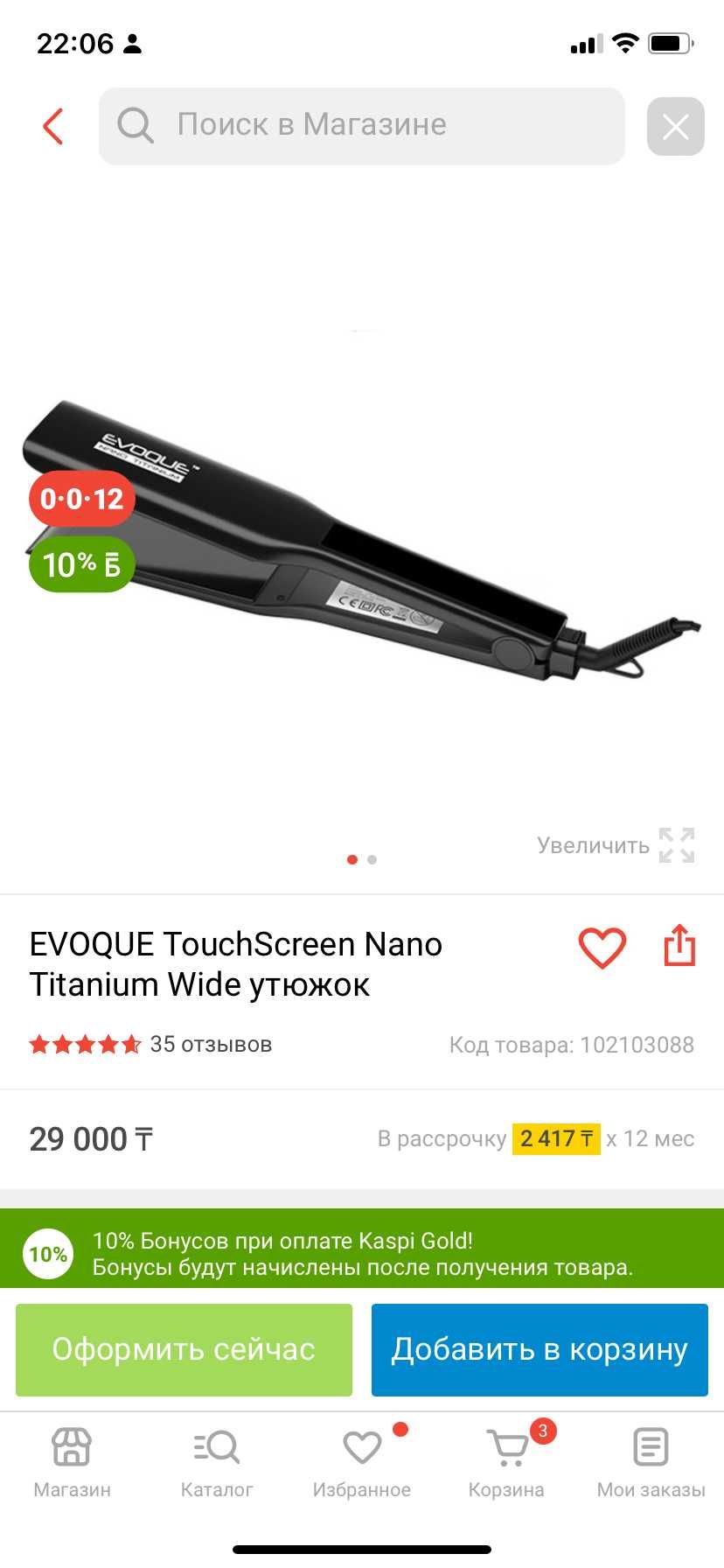 Электробигуди Remington (куплено на каспи за 55 900)
