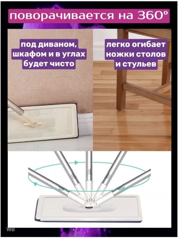 Универсальный Комплект для уборки пола Швабра с Ведром с Отжимом