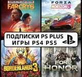 [+700игр]Подписка PS Plus  PS4/PS5 + продажа игр GAMEPASS Xbox