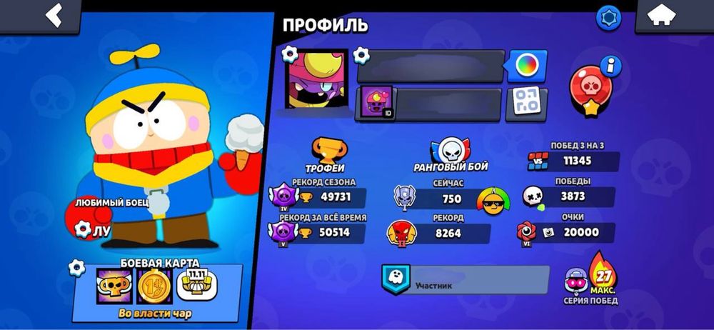 Аккаунт в бравл старс для комфортной игры