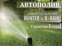 Автополив, озеленение территории, монтаж