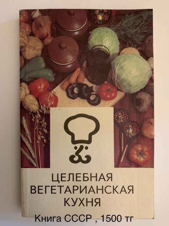 Разные книги СССР