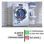 Качественный ремонт стиральных машин