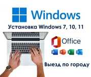 Программист | Установка Виндоус | Офис | Антивирус