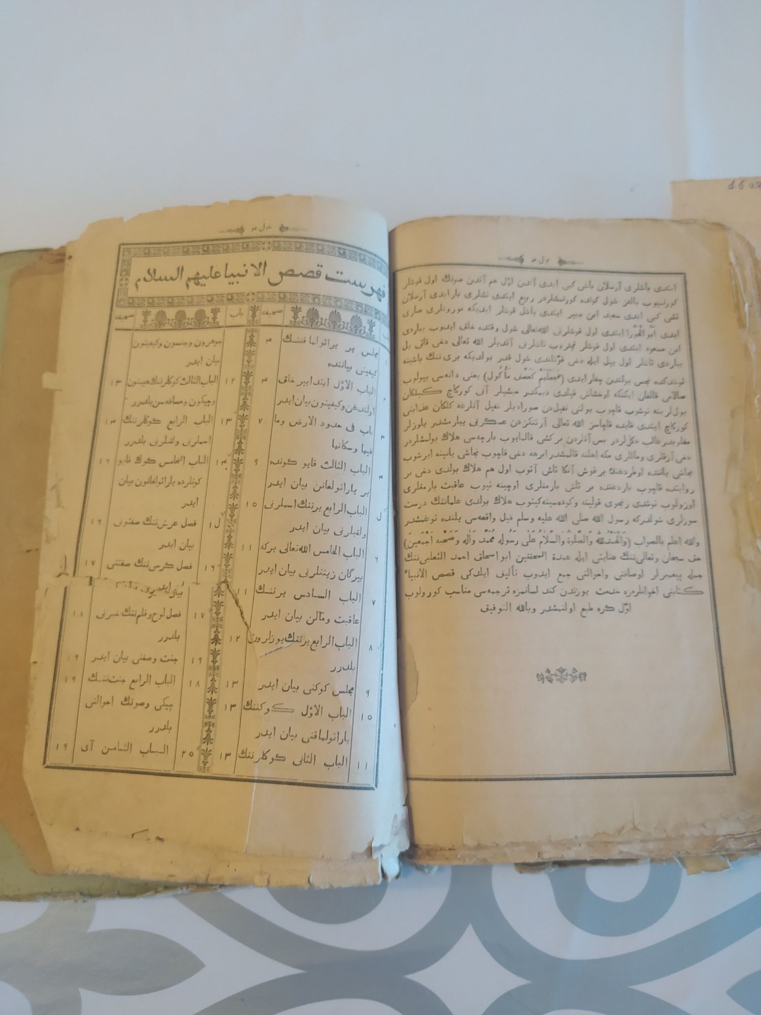Книгул про пророков,Кисасул анбия