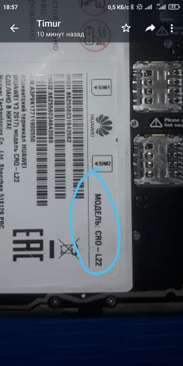Huawei Y - 3 модель CRO - L22  - на запчасти НЕ РАБОЧИЙ