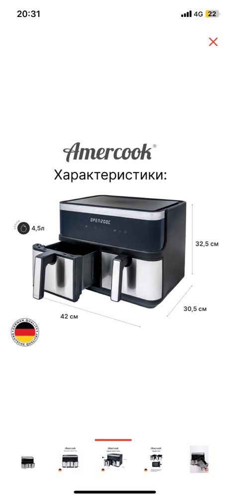 Продам аэрогриль