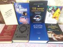 Продам книги в хорошем состоянии