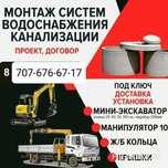 Канализация и водопровода любой сложности установка жб кольца
